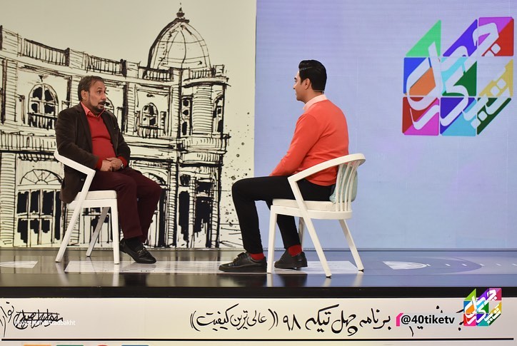 محمدرضا علیمردانی در صحنه برنامه تلویزیونی چهل تیکه به همراه مجید قناد