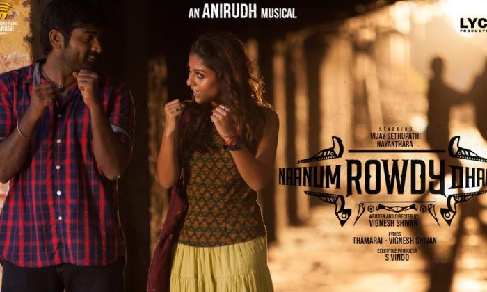 Vijay Sethupathi در صحنه فیلم سینمایی Naanum Rowdydhaan به همراه Nayanthara