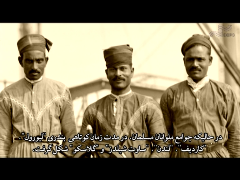  فیلم سینمایی مسلمانان بریتانیا به کارگردانی سید رضا شیرازی