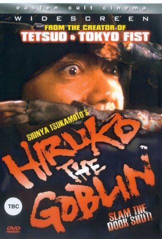  فیلم سینمایی Hiruko the Goblin به کارگردانی Shin'ya Tsukamoto