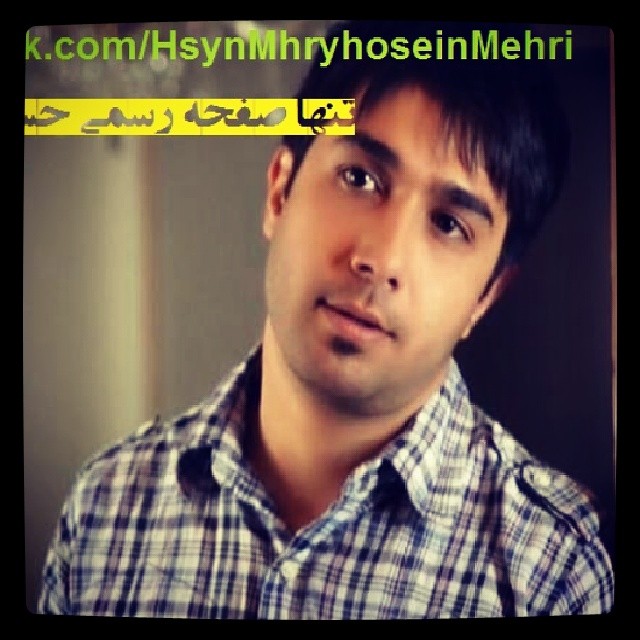 تصویری شخصی از حسین مهری، بازیگر سینما و تلویزیون