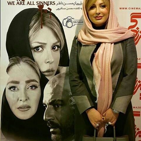 تصویری شخصی از نیوشا ضیغمی، بازیگر سینما و تلویزیون