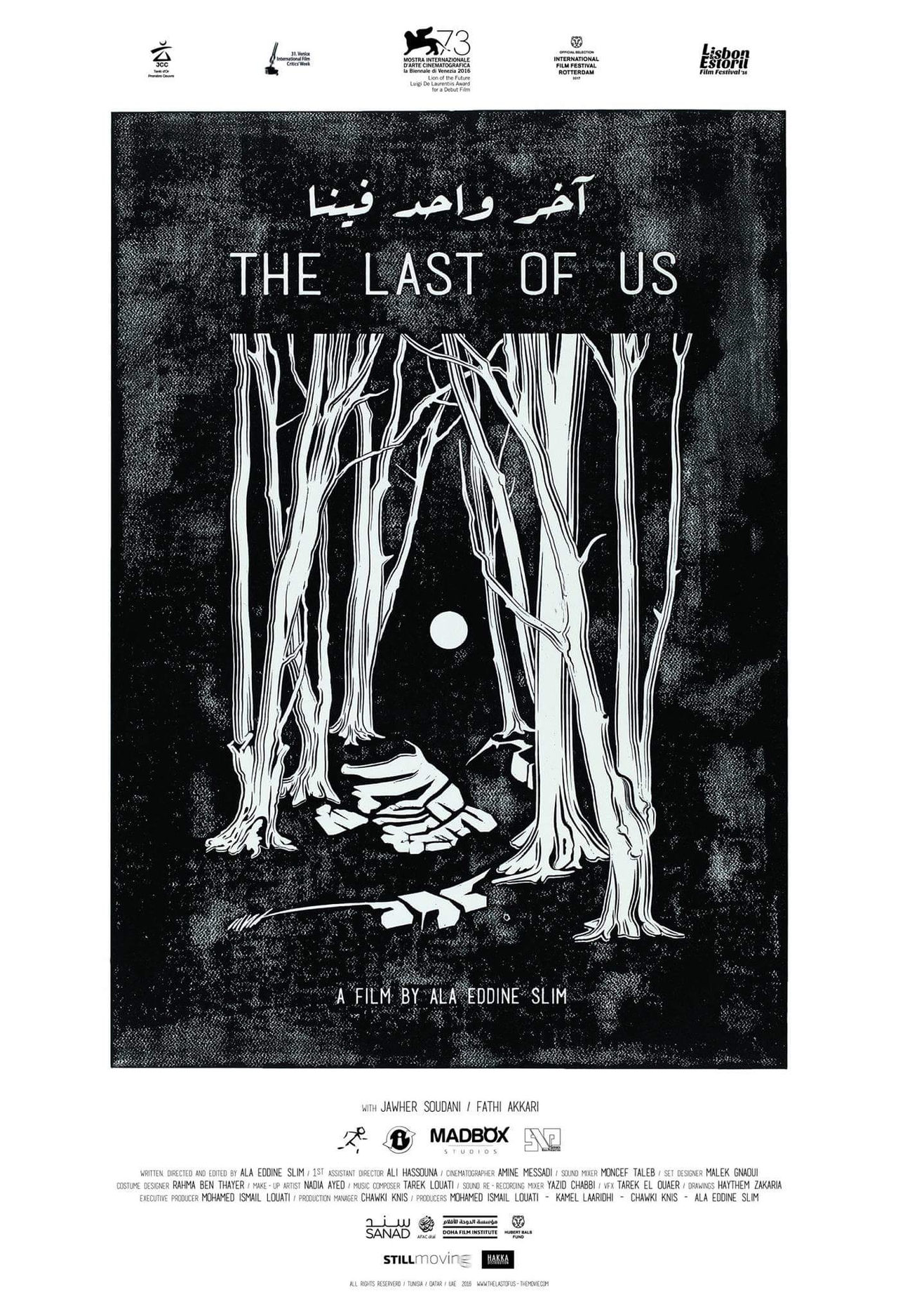  فیلم سینمایی The Last of Us به کارگردانی Ala Eddine Slim