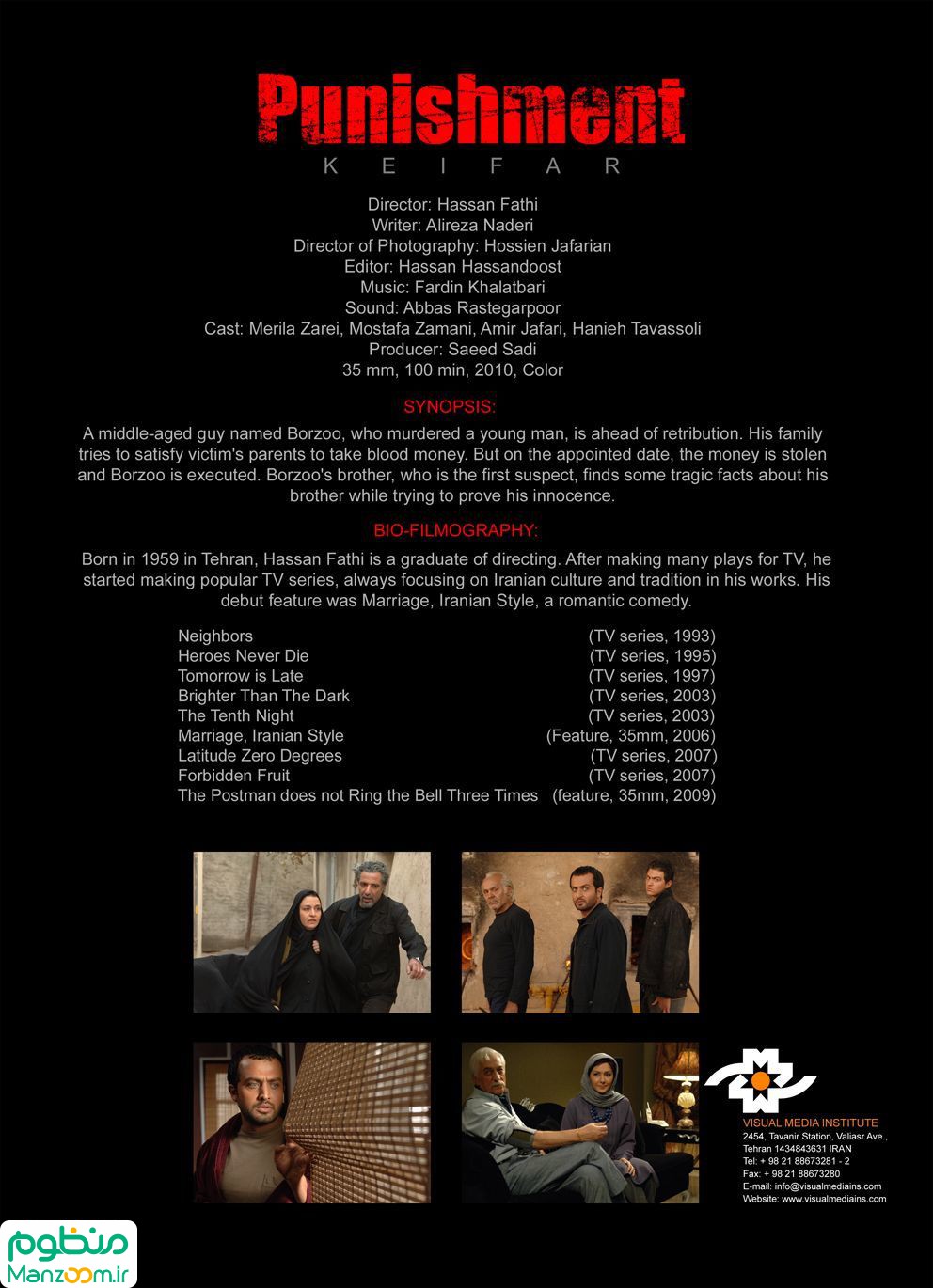  فیلم سینمایی کیفر به کارگردانی حسن فتحی