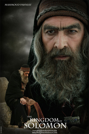 محمود‌ پاک‌نیت در پوستر فیلم سینمایی ملک سلیمان