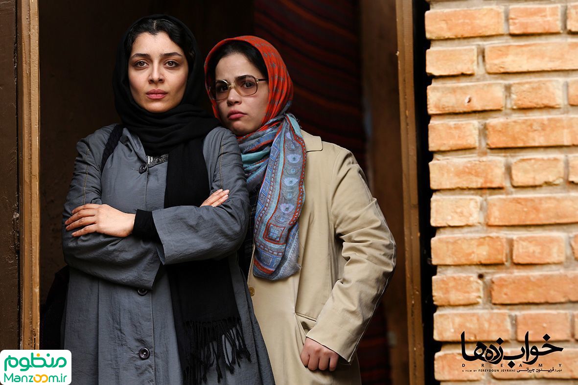  فیلم سینمایی خواب‌زده‌ها به کارگردانی فریدون جیرانی