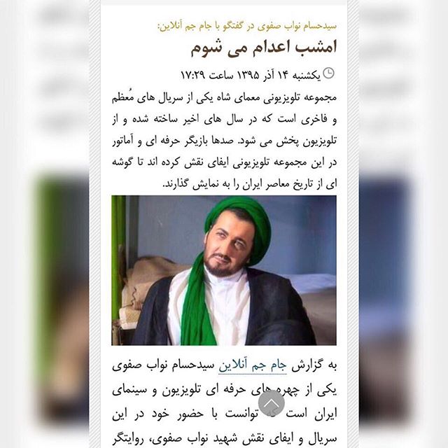 تصویری شخصی از سیدحسام نواب‌صفوی، بازیگر سینما و تلویزیون