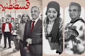  فیلم سینمایی قسطنطنیه به کارگردانی کریم امینی