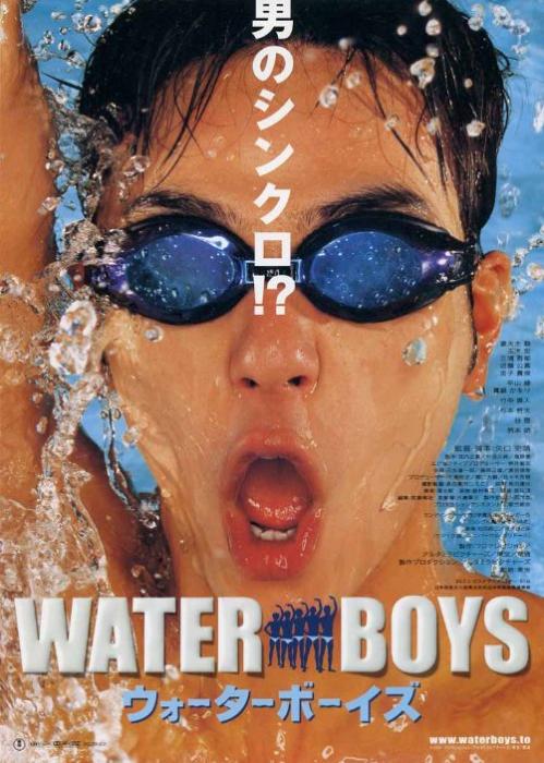  فیلم سینمایی Waterboys به کارگردانی Shinobu Yaguchi