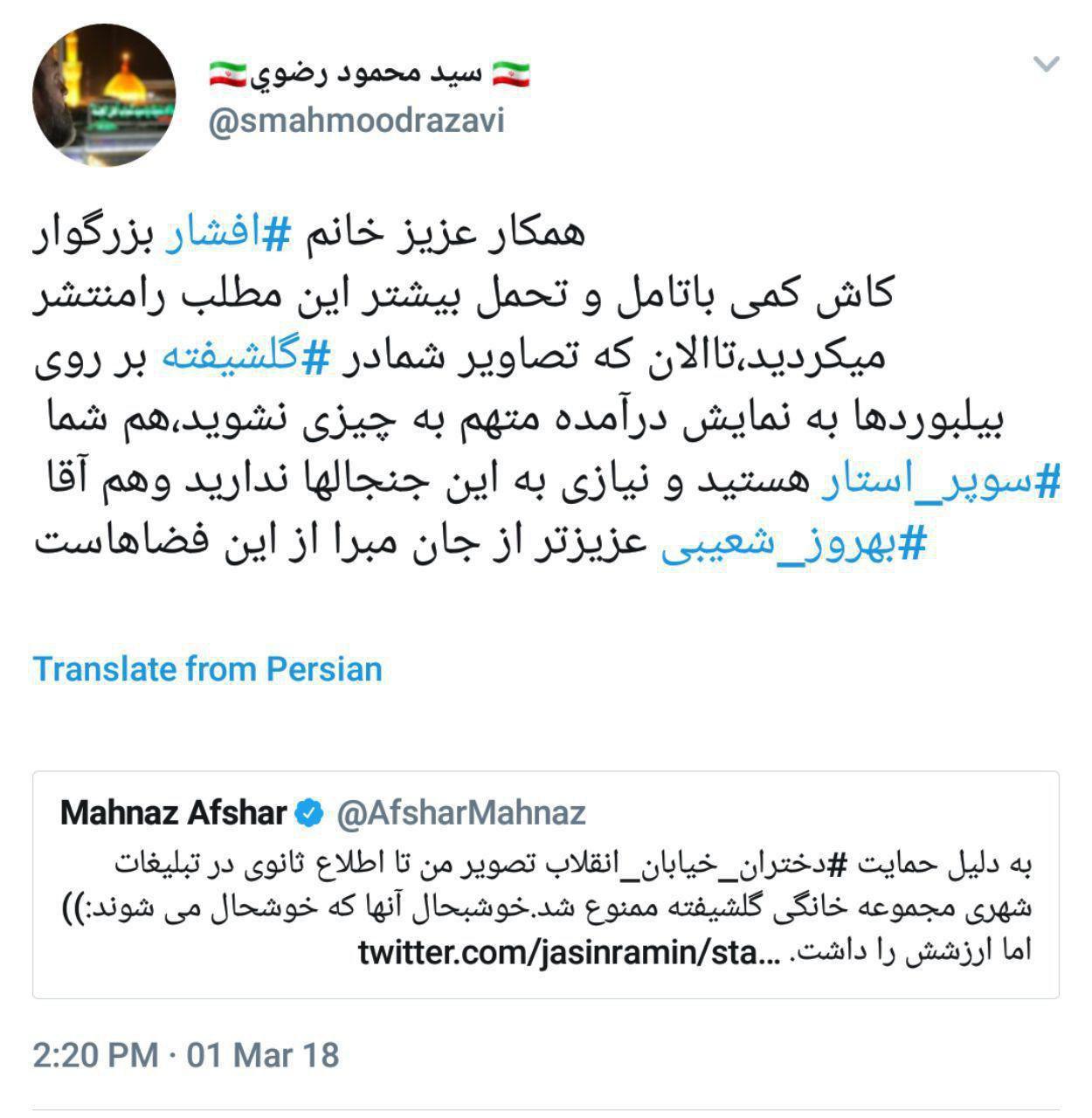 پوستر سریال شبکه نمایش خانگی گلشیفته به کارگردانی بهروز شعیبی