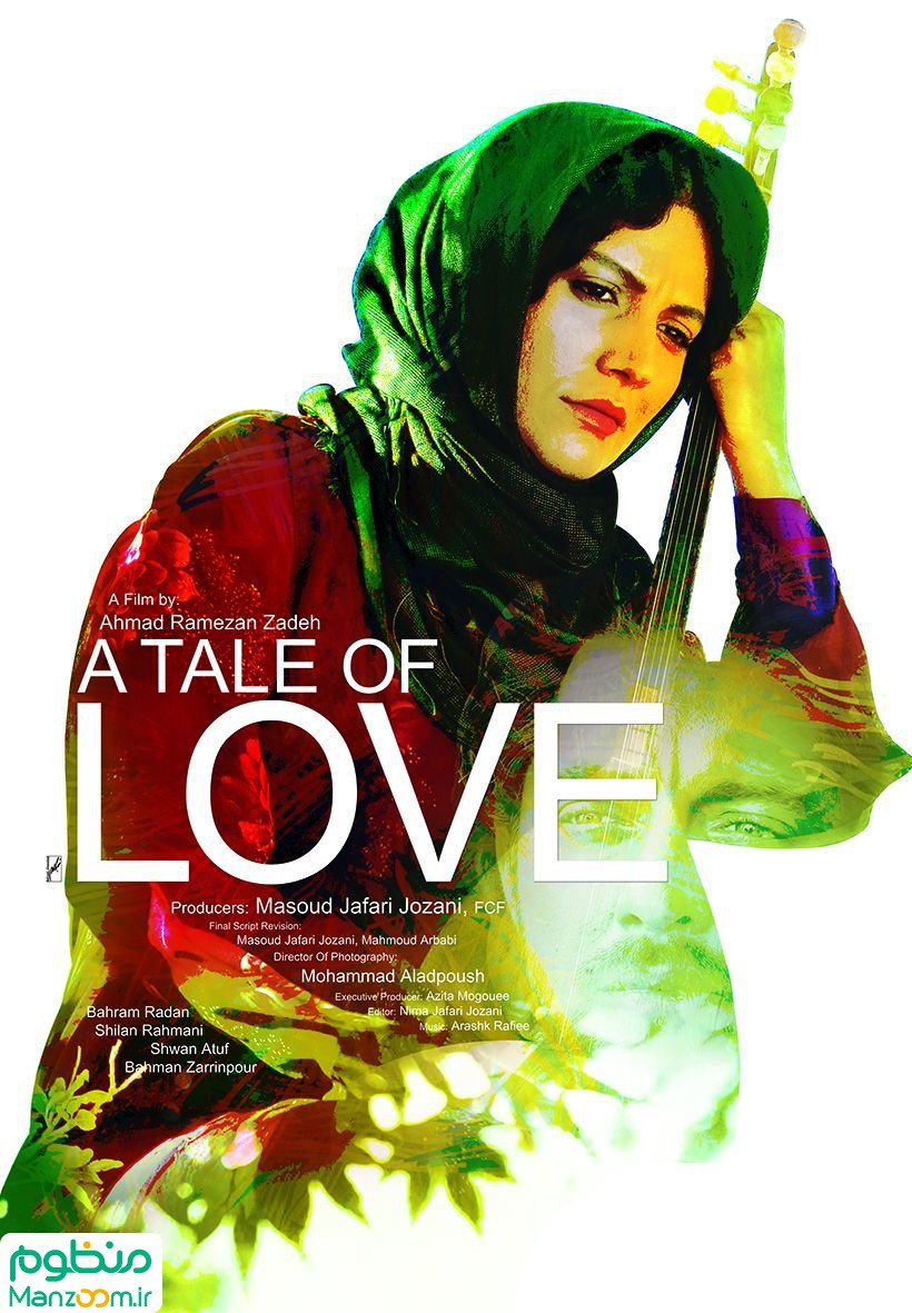  فیلم سینمایی حكايت عاشقي به کارگردانی 