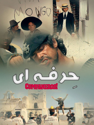 پوستر فیلم سینمایی حرفه ای ۳ به کارگردانی Sergio Corbucci