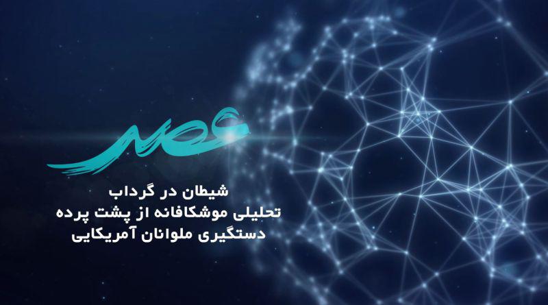 پوستر برنامه تلویزیونی عصر به کارگردانی ندارد