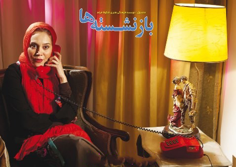  فیلم سینمایی بازنشسته ها به کارگردانی محسن ربیعی