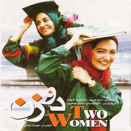 مریلا زارعی در پوستر فیلم سینمایی دو زن به همراه نیکی کریمی