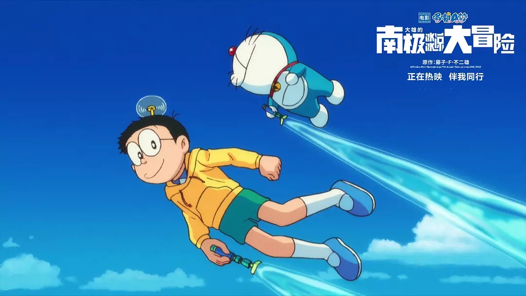  فیلم سینمایی Doraemon: Great Adventure in the Antarctic Kachi Kochi به کارگردانی Atsushi Takahashi