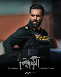  سریال تلویزیونی الگوریتم به کارگردانی بیژن میرباقری