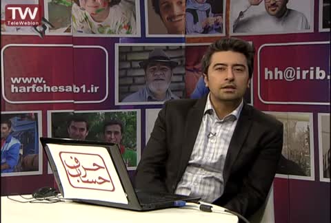  برنامه تلویزیونی حرف حساب به کارگردانی 