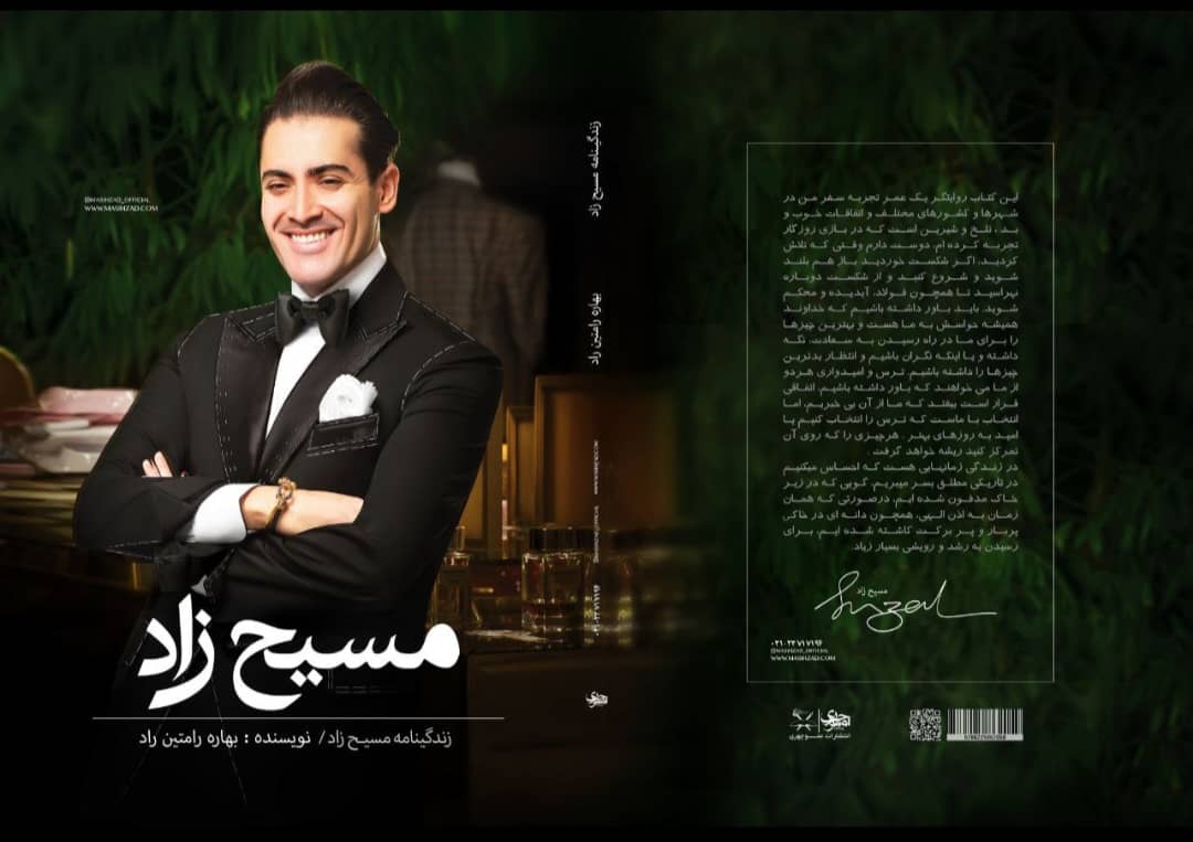 تصویری شخصی از بهاره رامتین راد، ترانه‌سرا و نویسنده سینما و تلویزیون
