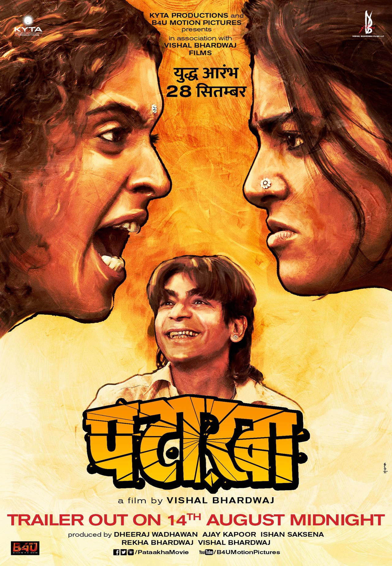  فیلم سینمایی Pataakha به کارگردانی Vishal Bhardwaj