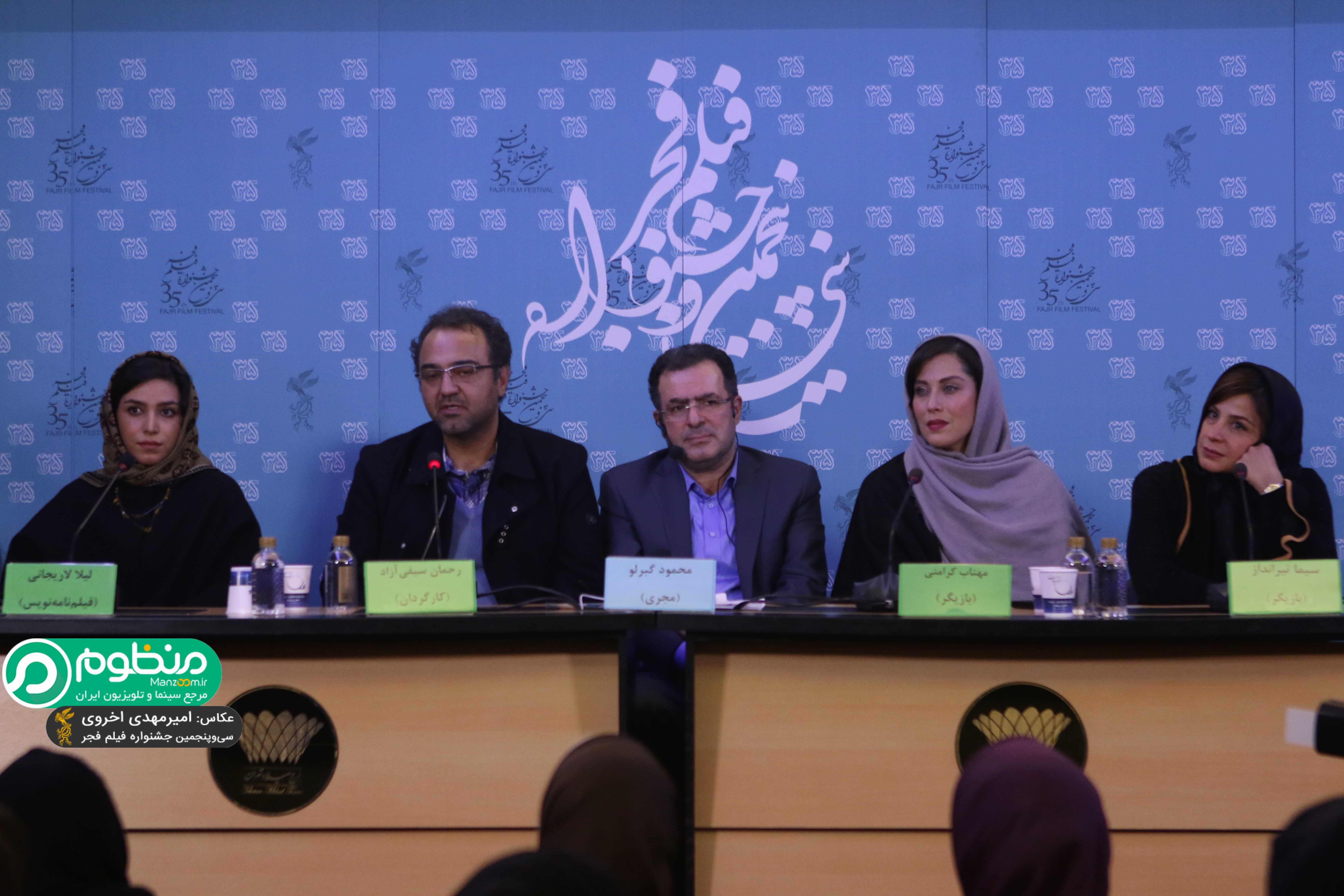رحمان سیفی‌آزاد در نشست خبری فیلم سینمایی ماجان به همراه مهتاب کرامتی، سیما تیرانداز و لیلا لاریجانی
