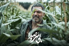  فیلم سینمایی بی سر و صدا به کارگردانی مجیدرضا مصطفوی