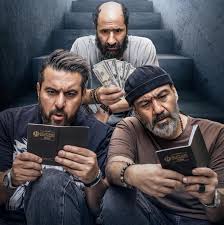  فیلم سینمایی کفایت مذاکرات به کارگردانی سهیل موفق