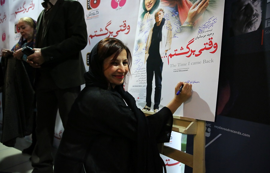 لیلی رشیدی در اکران افتتاحیه فیلم سینمایی وقتی برگشتم...