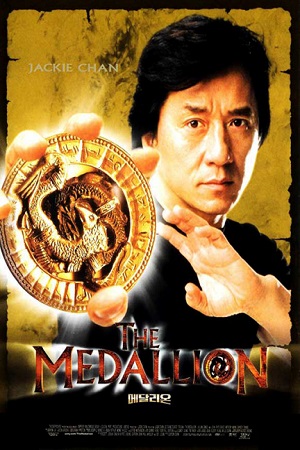  فیلم سینمایی The Medallion به کارگردانی Gordon Chan