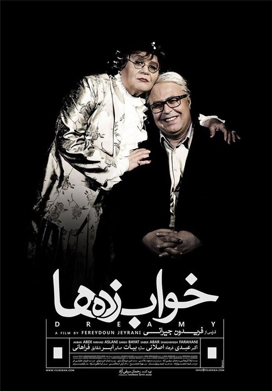 پوستر فیلم سینمایی خواب‌زده‌ها با حضور اکبر عبدی و فرهاد اصلانی