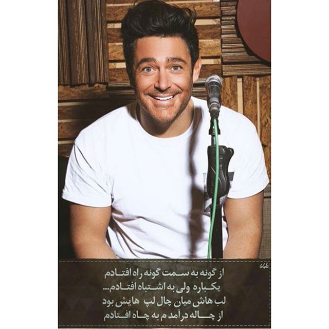 تصویری شخصی از محمدرضا گلزار، بازیگر و مجری سینما و تلویزیون