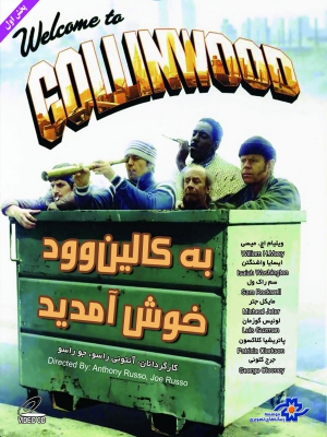 پوستر فیلم سینمایی به کالین وود خوش امدید به کارگردانی Joe Russo و Anthony Russo