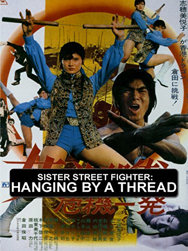  فیلم سینمایی Sister Street Fighter: Hanging by a Thread به کارگردانی Kazuhiko Yamaguchi