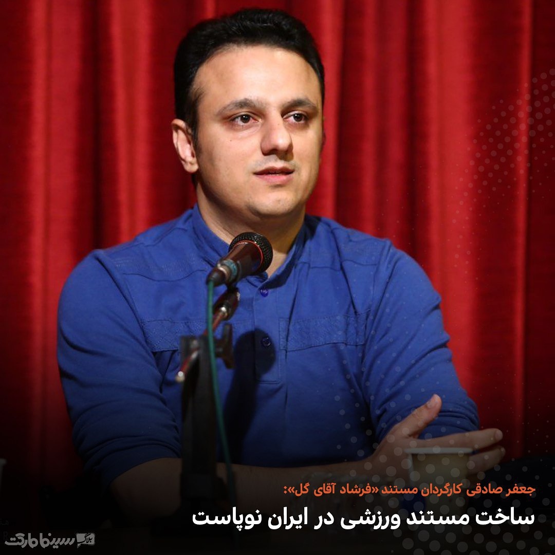 تصویری از جعفر صادقی، کارگردان و تهیه کننده سینما و تلویزیون در حال بازیگری سر صحنه یکی از آثارش