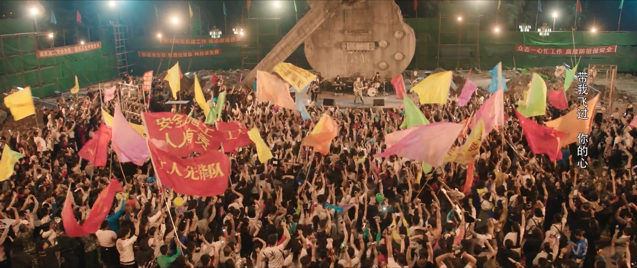  فیلم سینمایی City of Rock به کارگردانی Chengpeng Dong