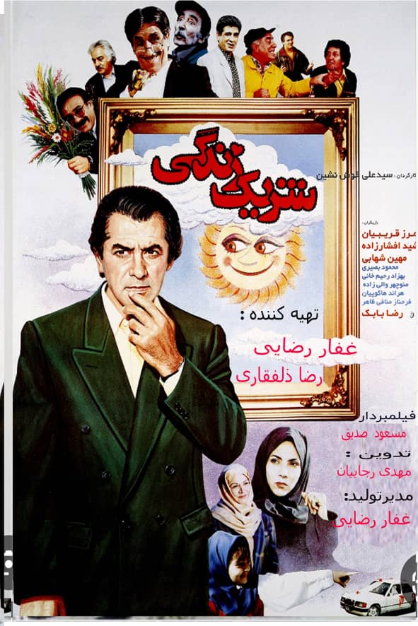 رضا غمخوار (غفار رضایی)، مدیر تولید و بازیگر سینما و تلویزیون - عکس اکران