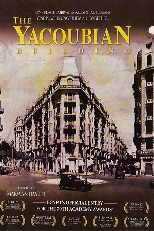  فیلم سینمایی The Yacoubian Building به کارگردانی Marwan Hamed