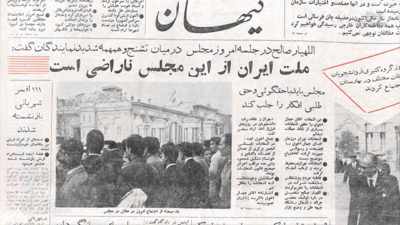  فیلم سینمایی ملخی که غول شد به کارگردانی محمدتقی فهیم