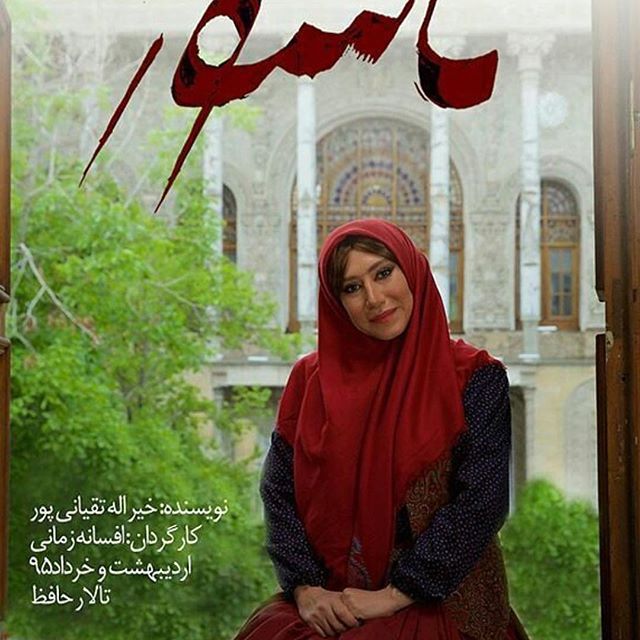 تصویری شخصی از نسیم ادبی، بازیگر و مهمان سینما و تلویزیون