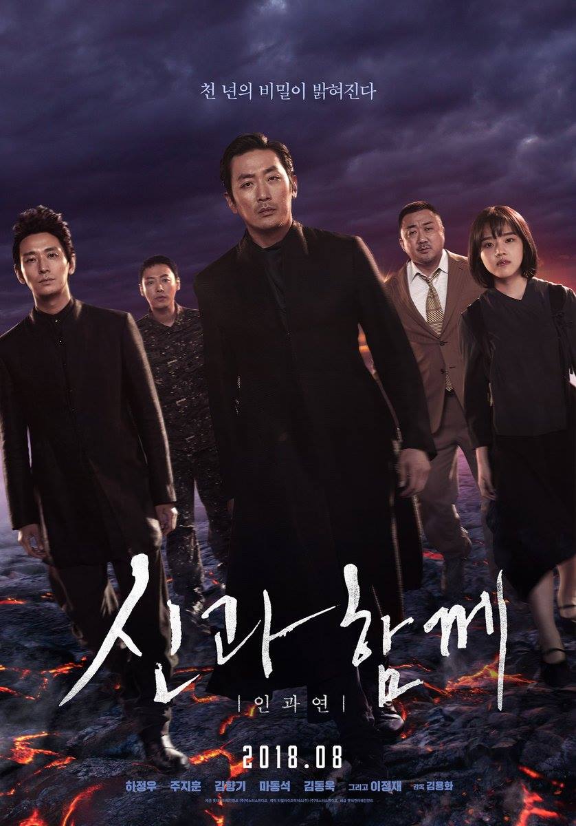 Jung-woo Ha در صحنه فیلم سینمایی Along with the Gods: The Last 49 Days به همراه Dong-seok Ma، Kyung-soo Do، Hyang-gi Kim و Jung-jae Lee