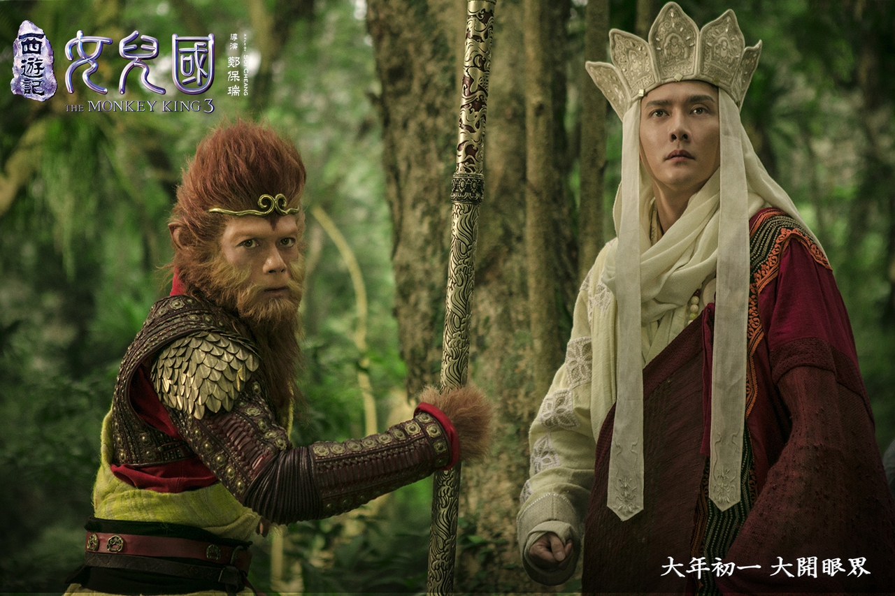 Aaron Kwok در صحنه فیلم سینمایی میمون شاه 3 به همراه Shaofeng Feng