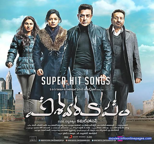  فیلم سینمایی Vishwaroopam به کارگردانی Kamal Haasan