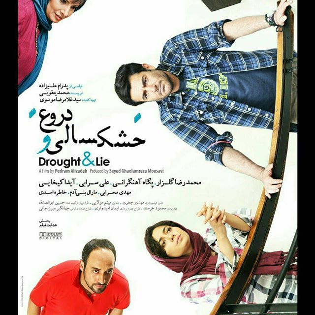 تصویری شخصی از محمدرضا گلزار، بازیگر و مجری سینما و تلویزیون