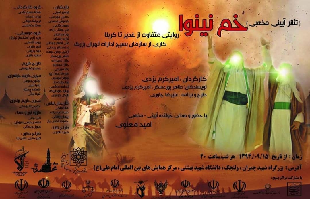 امیر کرم یزدی، کارگردان و نویسنده سینما و تلویزیون - عکس اکران