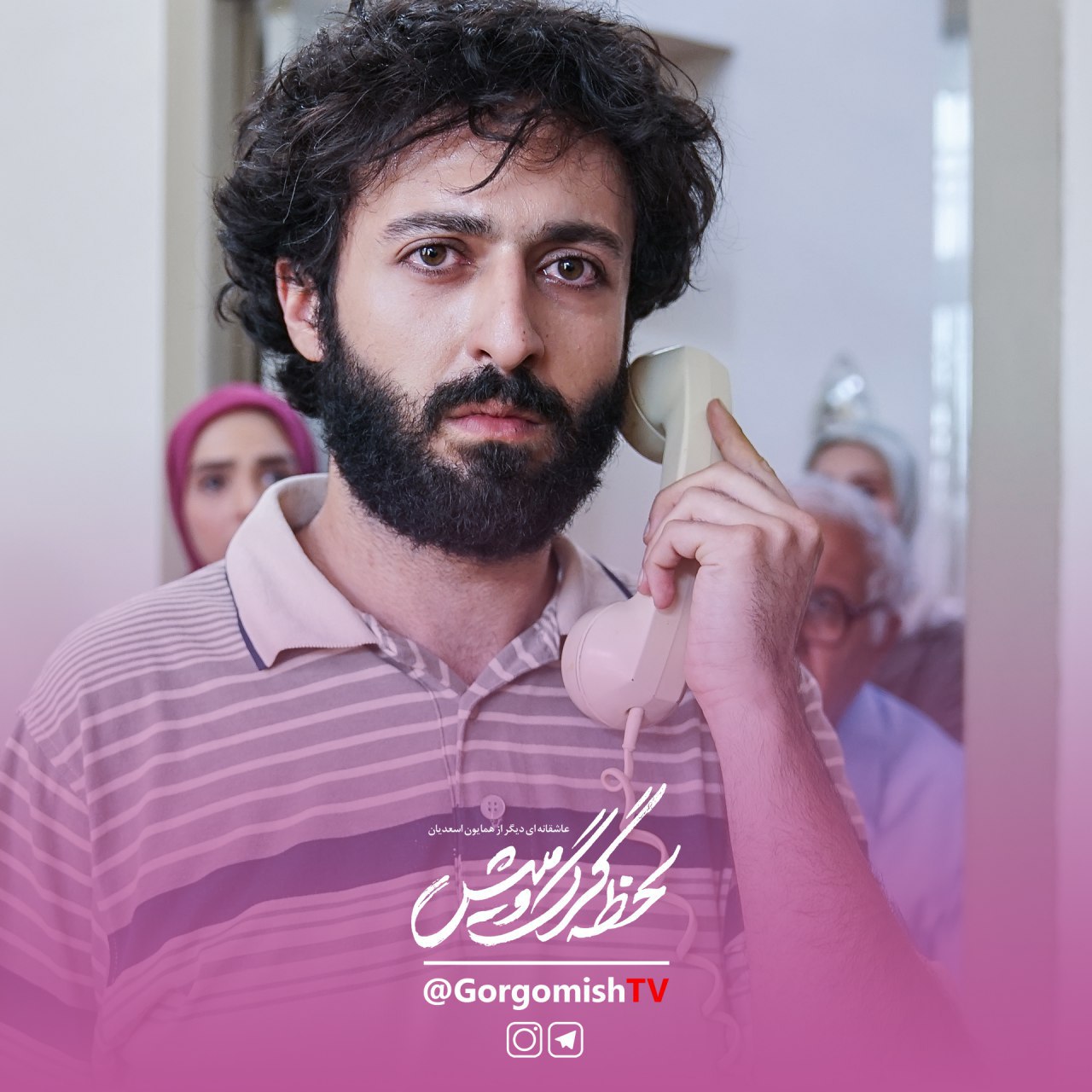 حسام محمودی‌فرید در صحنه سریال تلویزیونی لحظه گرگ و میش
