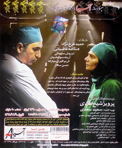 پوستر فیلم سینمایی روزهای زندگی به کارگردانی پرویز شیخ‌طادی