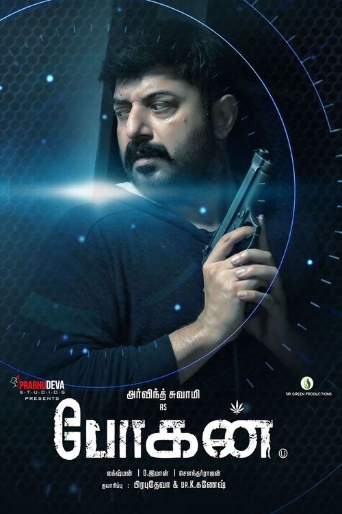  فیلم سینمایی Bogan با حضور Arvind Swamy