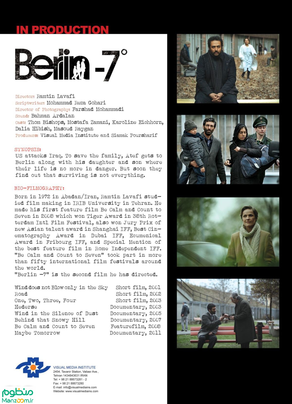  فیلم سینمایی برلين 7ـ به کارگردانی 