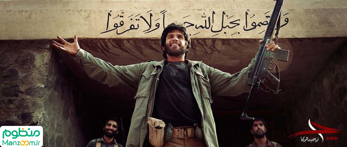  فیلم سینمایی چ (چمران) به کارگردانی ابراهیم حاتمی‌کیا