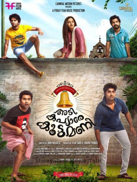  فیلم سینمایی Adi Kapyare Kootamani با حضور Namitha Pramod، Dhyan Sreenivasan، Aju Varghese، Neeraj Madhav و Vineeth Mohan